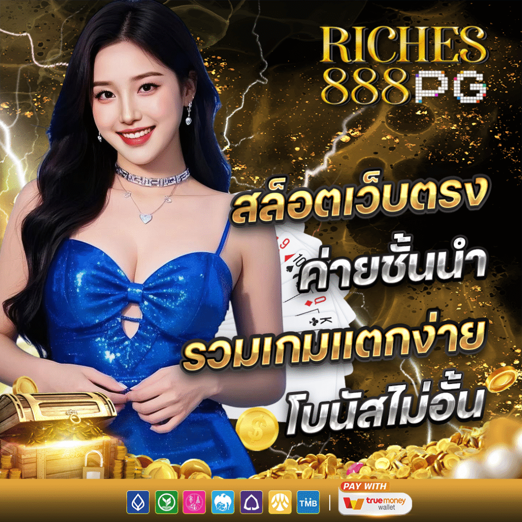 RICHES888PG